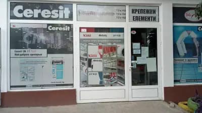 НИТ-ЕФЕКТ-ЕООД