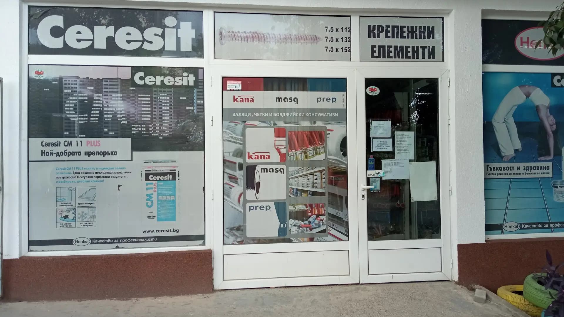 НИТ-ЕФЕКТ-ЕООД