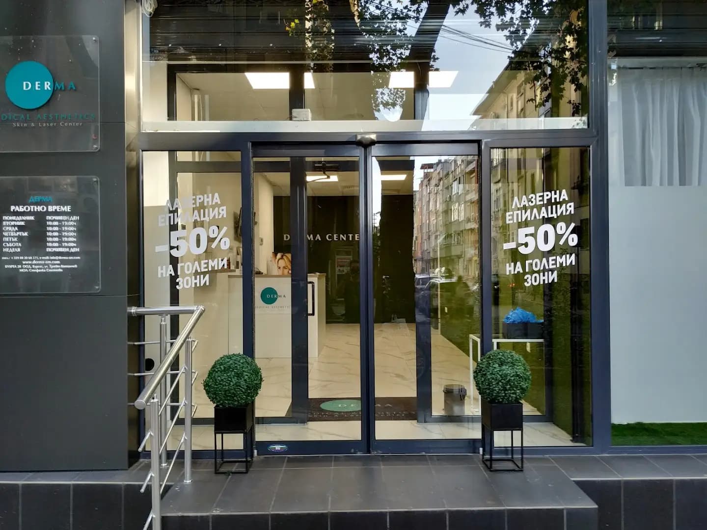 Derma Aesthetic skin & laser center