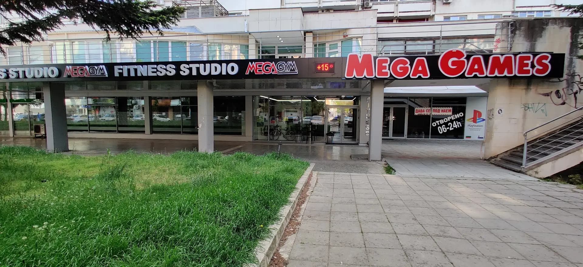 Фитнес център Mega Gym