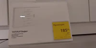 JYSK Burgas, Meden Rudnik