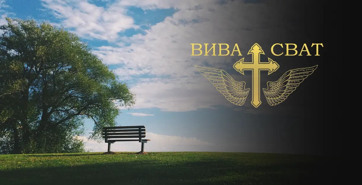 Вивасват
