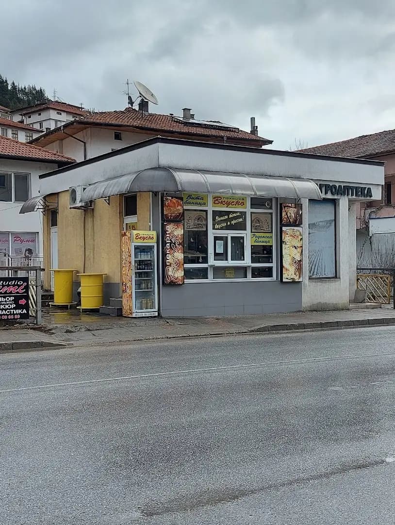 Пекарна Вкусно