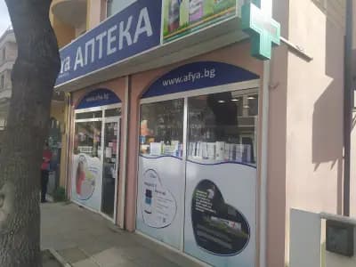 Аптека Афиа Сарафово, Бургас