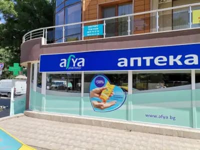 Аптека Афиа Сарафово, Бургас