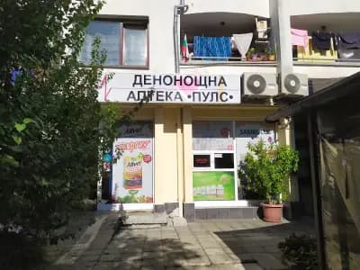 Аптека Пулс