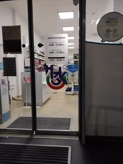 Sopharmacy
