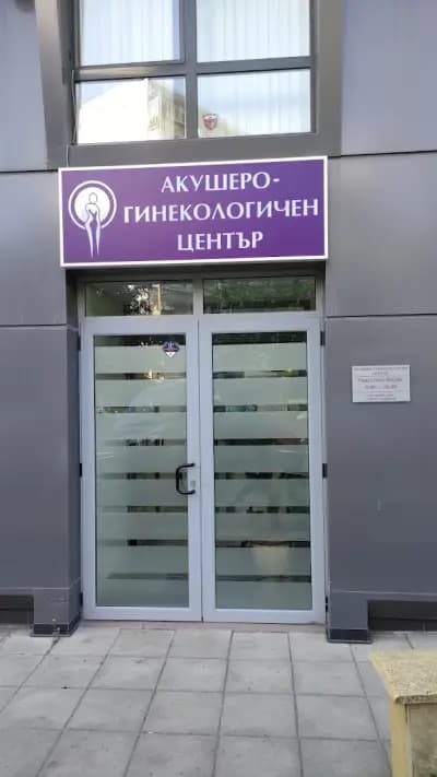 АКУШЕРО-ГИНЕКОЛОГИЧЕН ЦЕНТЪР Д-Р КАЛЧЕВА