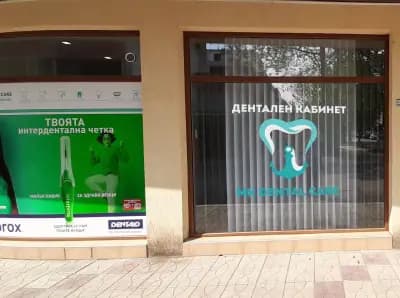 MK DENTAL CARE | Зъболекар Бургас | Имплантология | Профилактика | Естетична и детска стоматология | Парадонтология