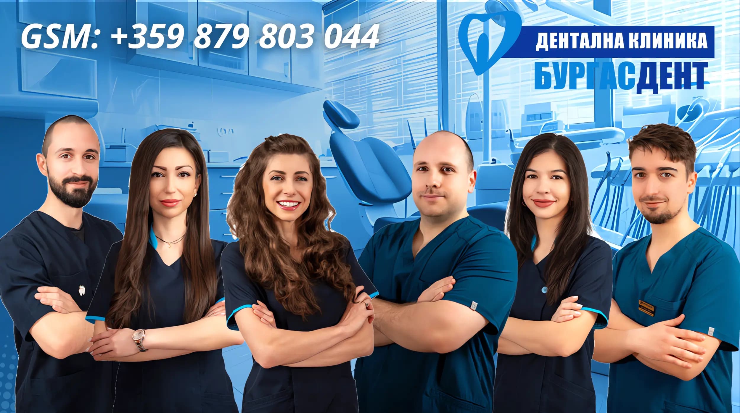 Бургасдент