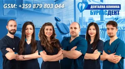 Бургасдент