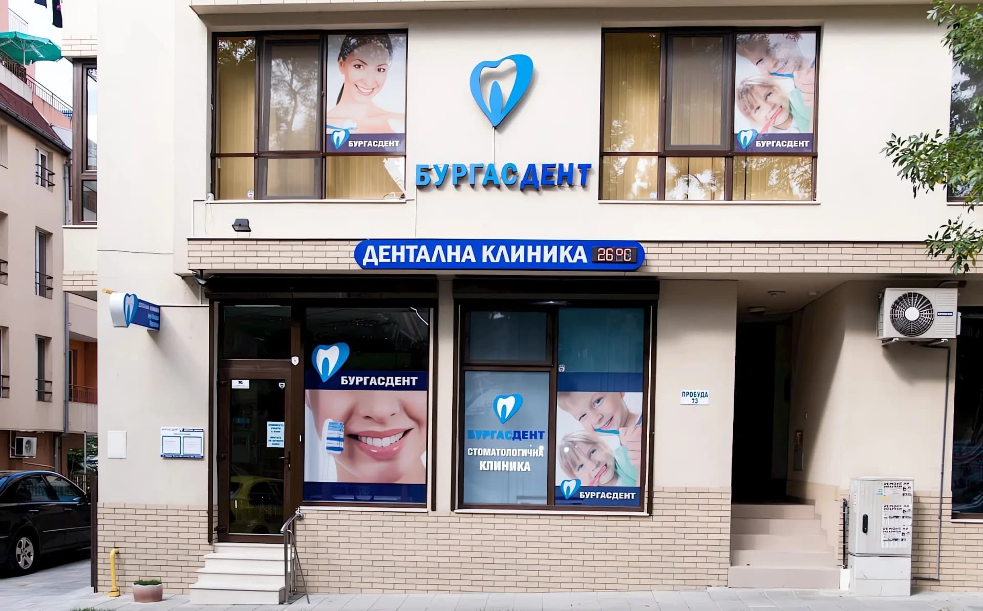 Бургасдент