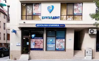 Бургасдент