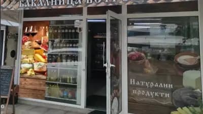 Бакалница Ветрен