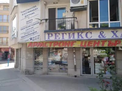 Армстронг Център - Арт и хоби материали