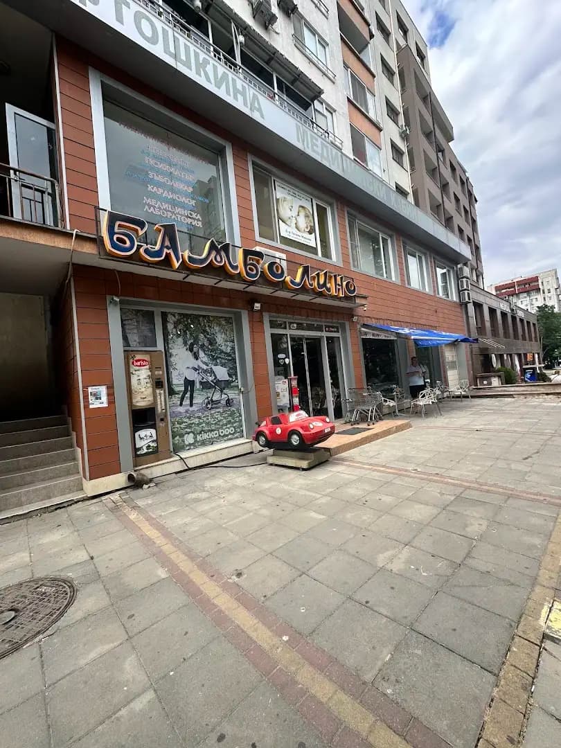 Бамболино