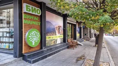 Био Бургас Маркет / Bio Burgas Market