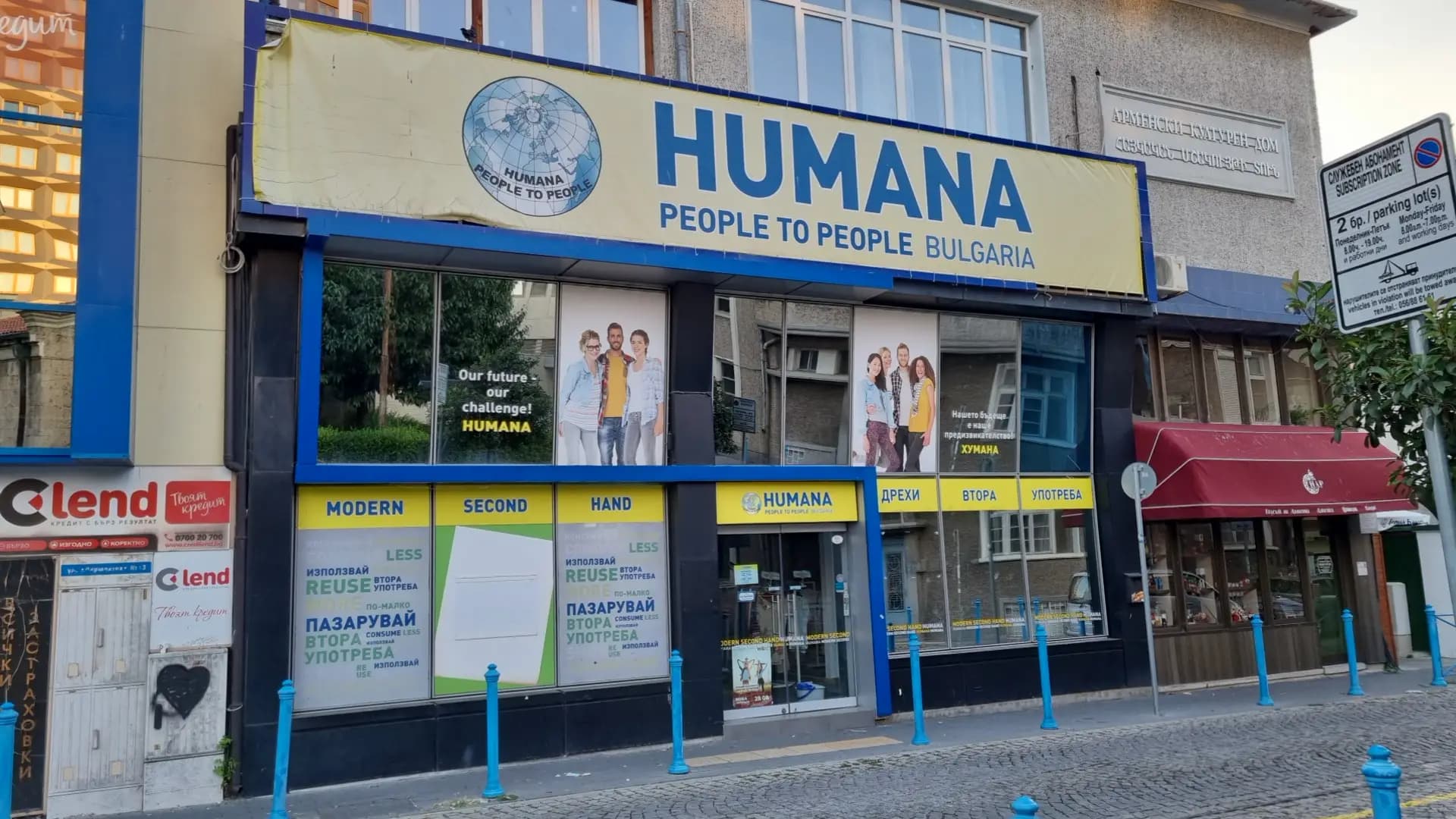 магазин Humana second hand
