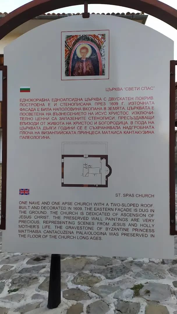 Църква „Свети Спас“