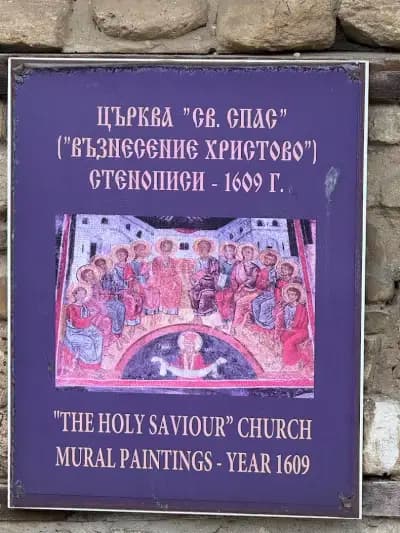 Църква „Свети Спас“