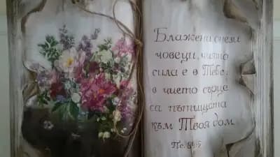 Обединена Божия църква Благовестие