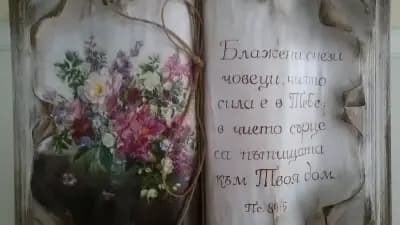 Обединена Божия църква Благовестие