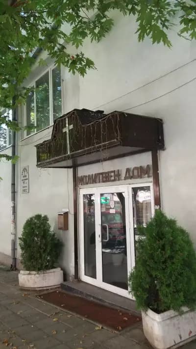 Обединена Божия църква Благовестие