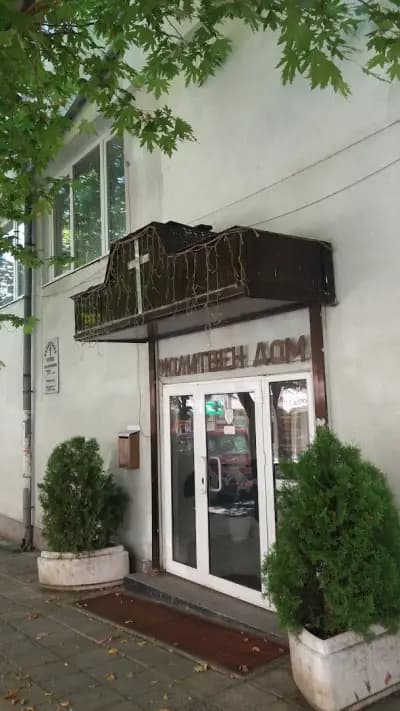 Обединена Божия църква Благовестие