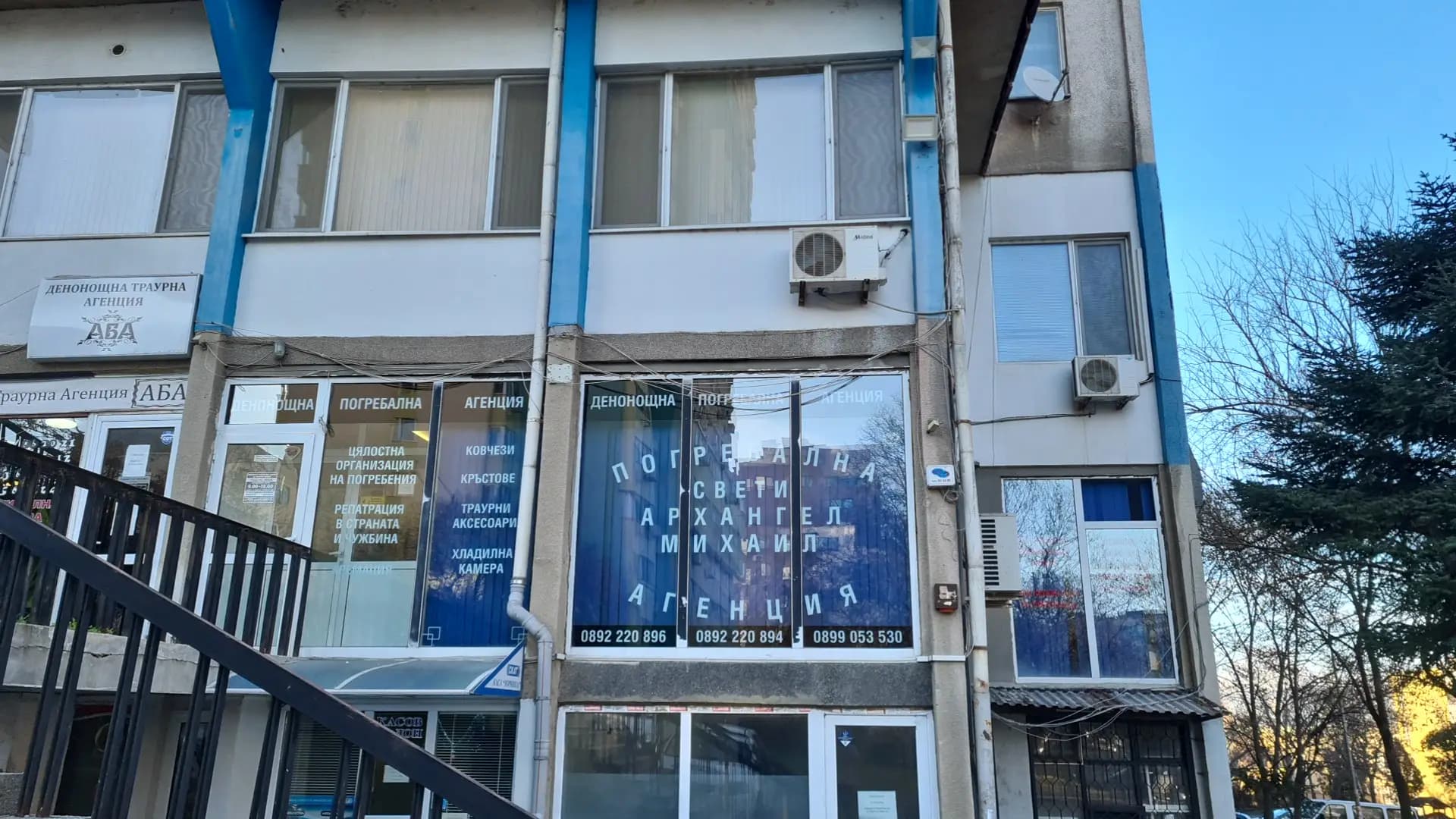 Погребална Агенция Св. Архангел Михаил