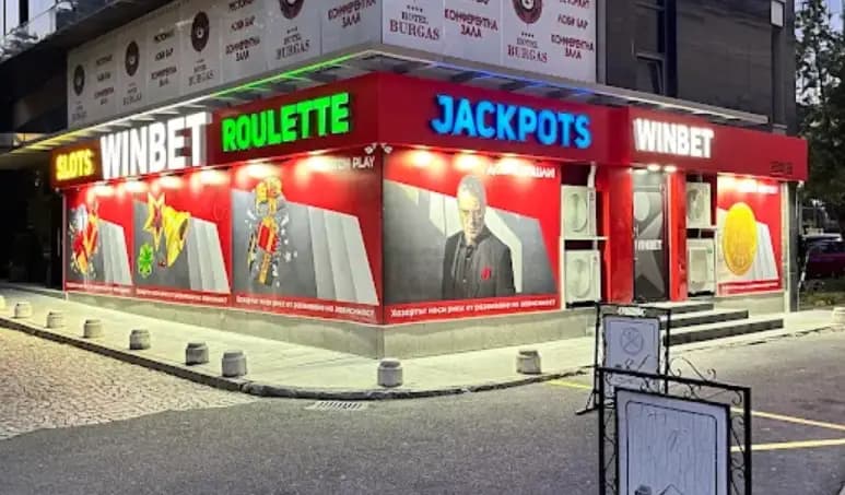 WINBET Хотел Бургас