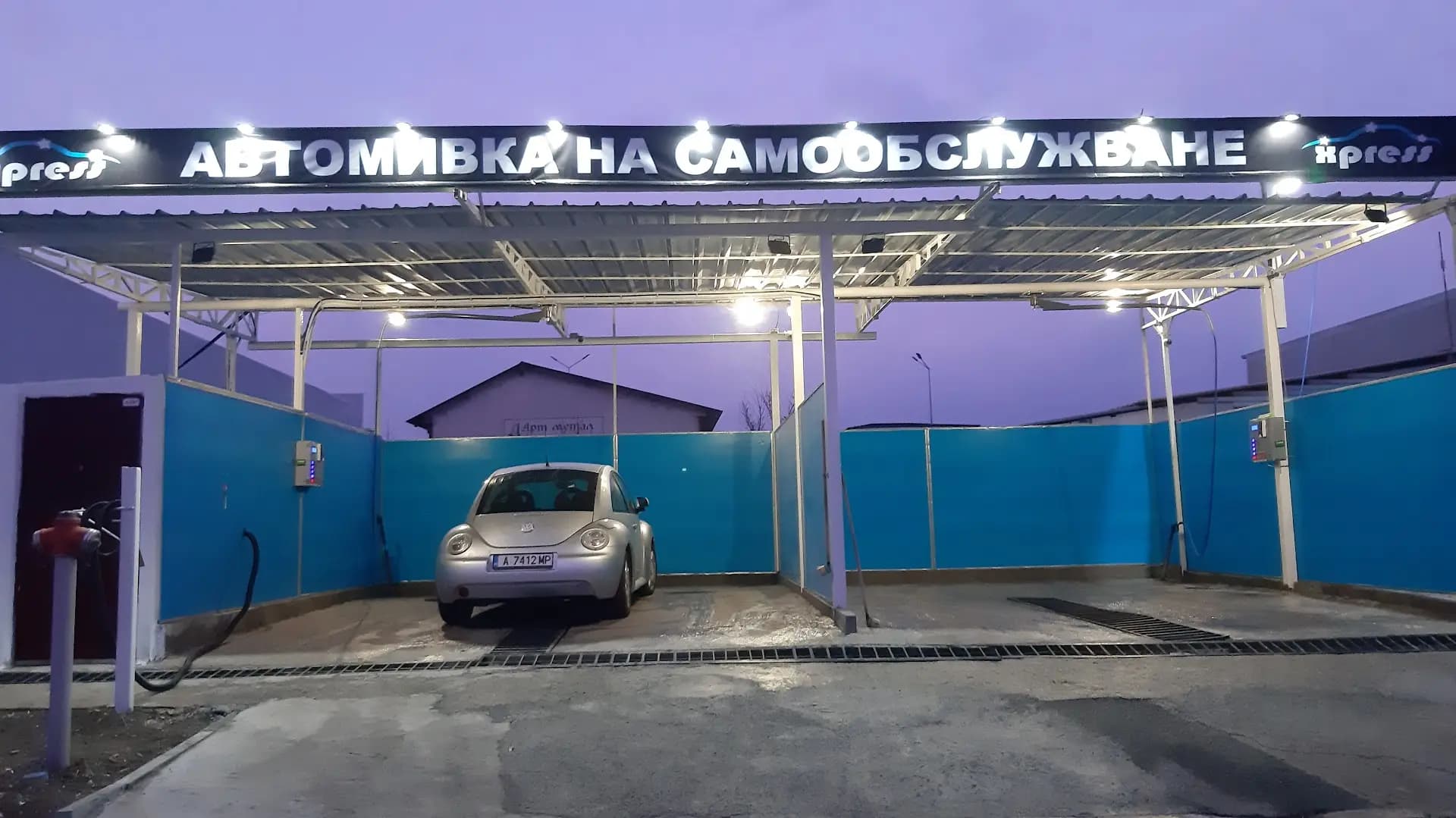 Автомивка на самообслужване Експрес Self service carwash Xpress