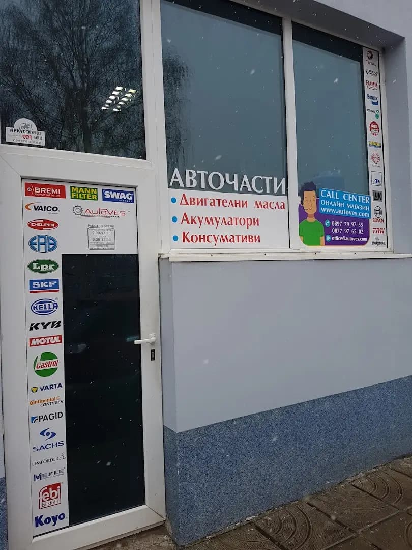 Autoves