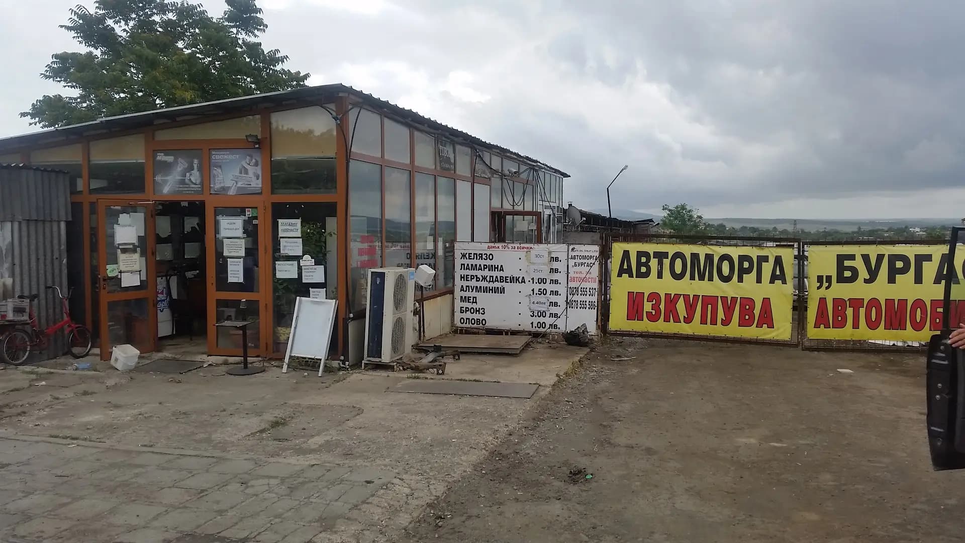 автоморга Бургас