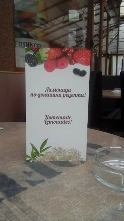 Калината