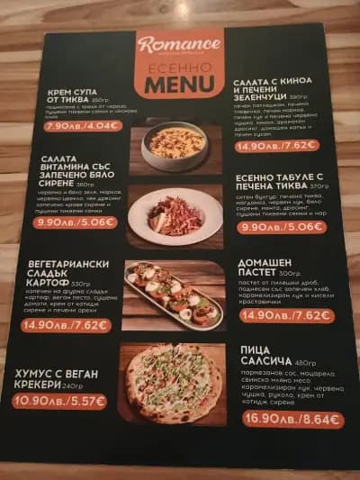Romance Pizza
