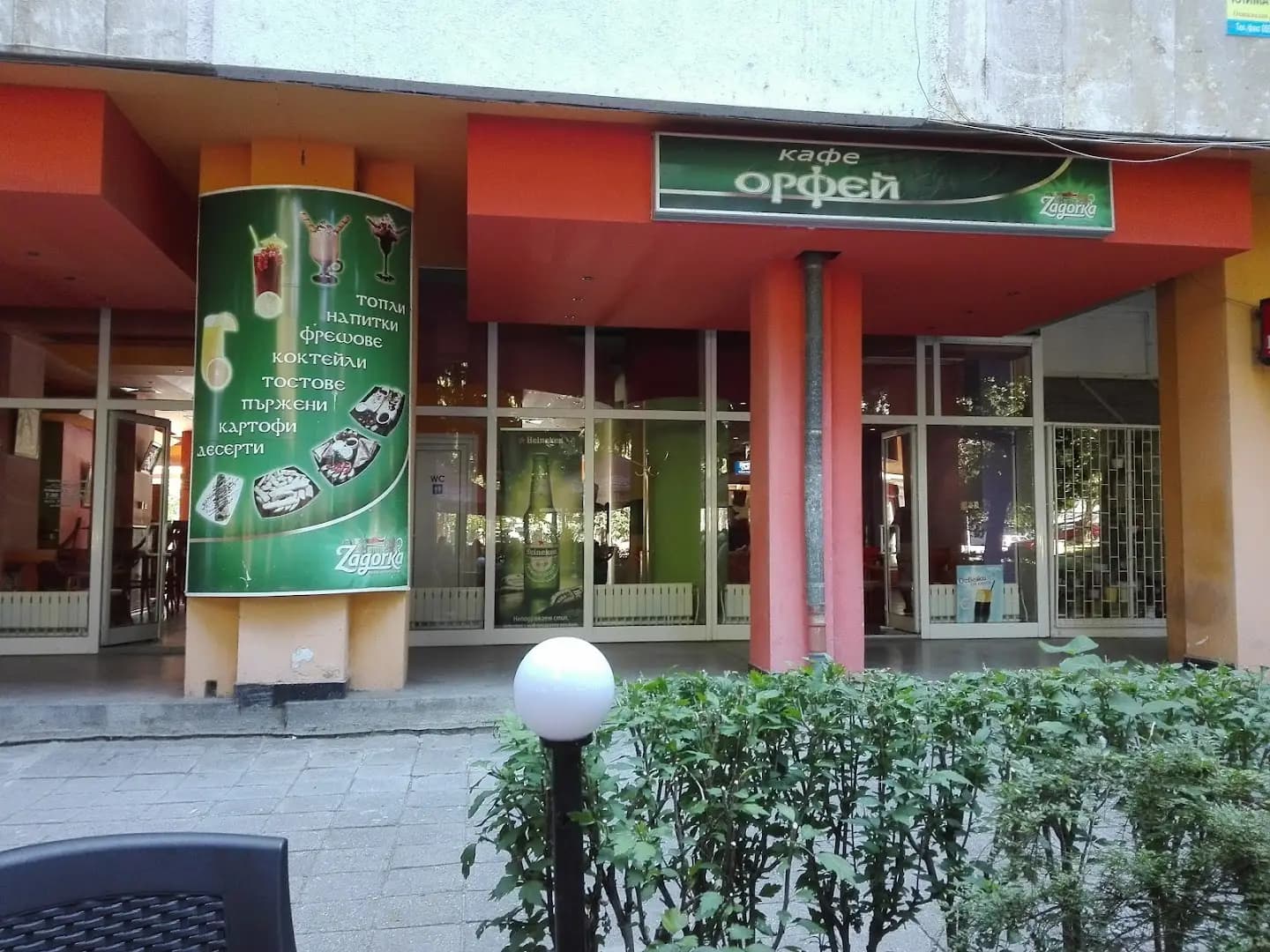 Орфей