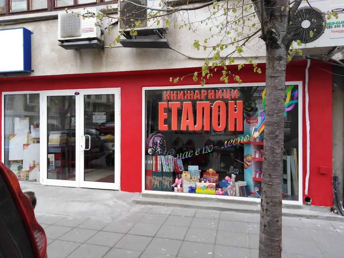 Книжарница ЕТАЛОН - ВЪЗРАЖДАНЕ