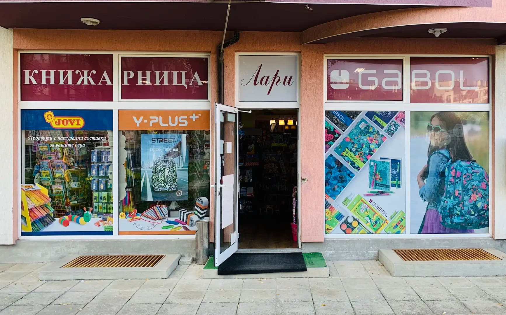Книжарница Лари - Бургас ж-к Изгрев, бл.96