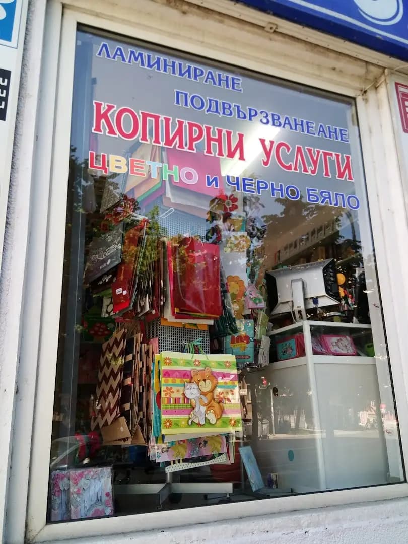 Европа