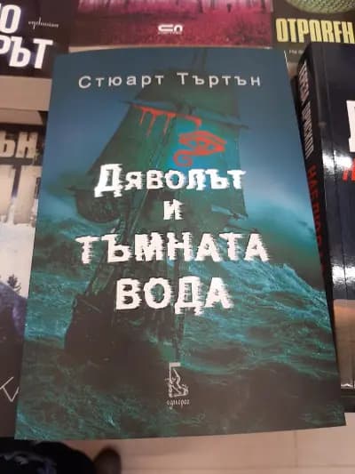 Книжарница Сиела - Бургас