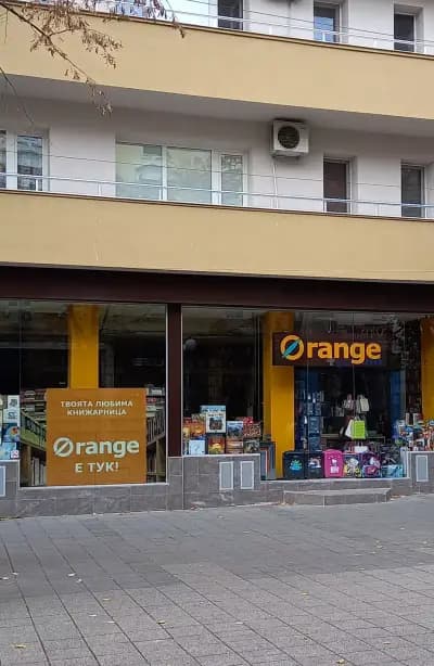 Orange - Бургас, Александровска