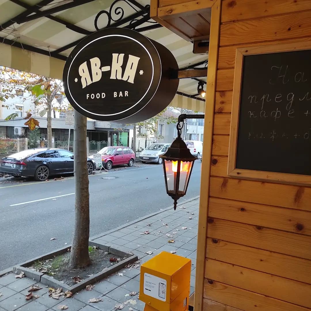 ЯВ-КА food bar