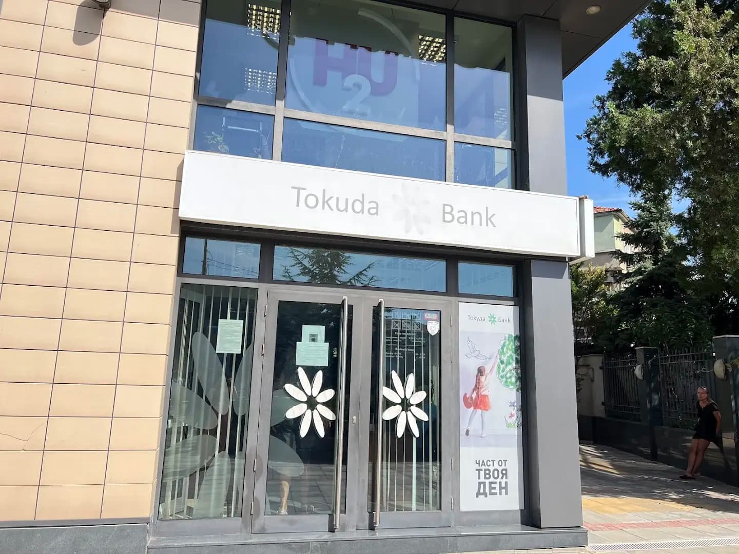 Tokuda bank