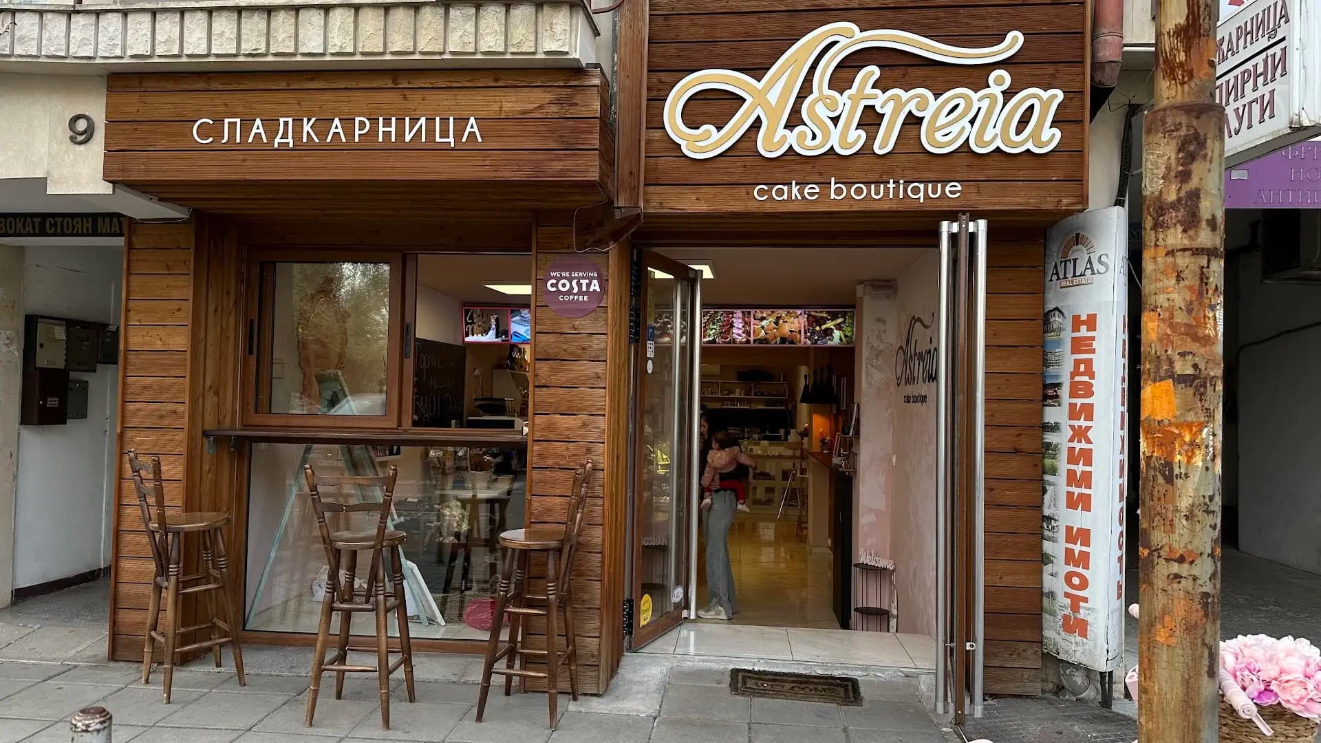 Astreia Cake Boutique - Сладкарски бутик Васил Левски №9