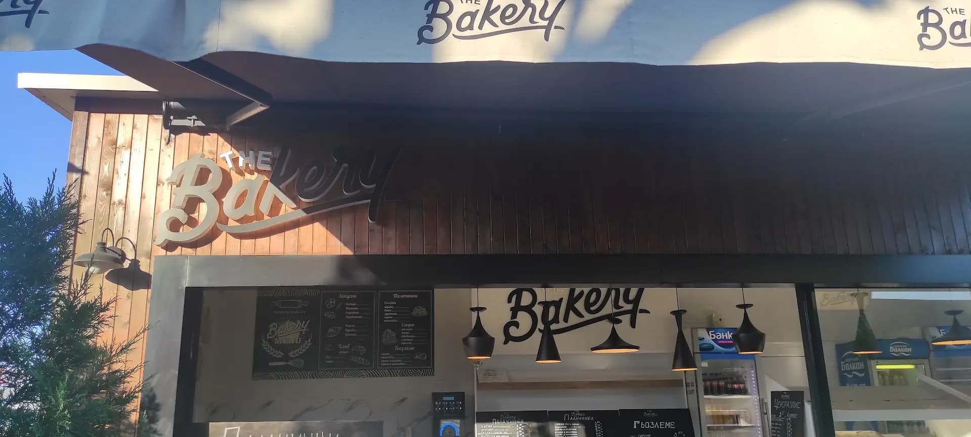 The Bakery