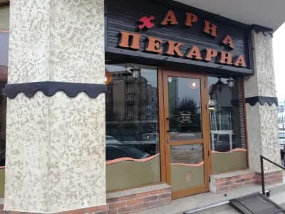 Харна Пекарна