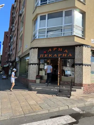 Харна Пекарна