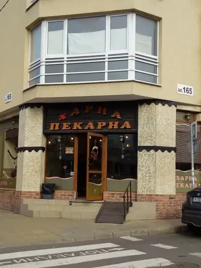 Харна Пекарна