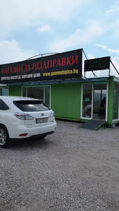 Борса за подправки ООД