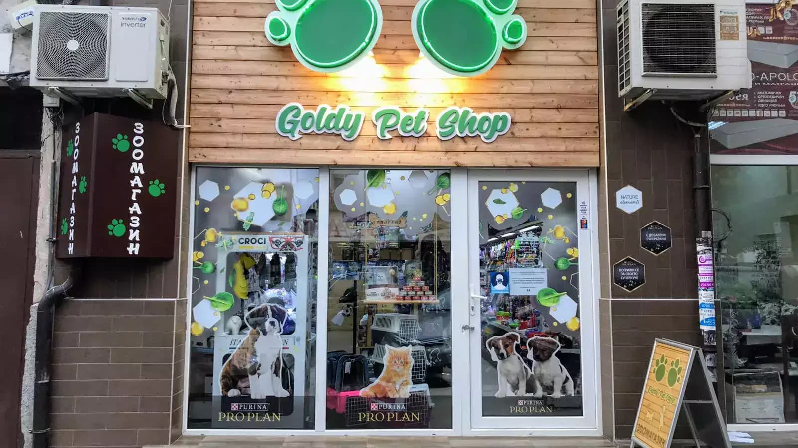 Зоомагазин "Goldy Pet Shop"